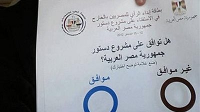 طوارئ بمدارس دمياط استعداداً للاستفتاء