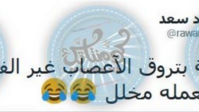 ساخرون.. الليمون ده تعمله مخلل