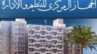 مصادر: أجور ورواتب ومعاشات الموظفين بالجهاز الإداري لن تمس