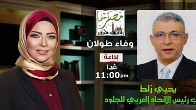 «المحور» تناقش صناعة الجلود في مصر.. اليوم