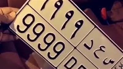 سعودي يشتري لوحة سيارة بـ200 ألف ريـال في مزاد (فيديو)