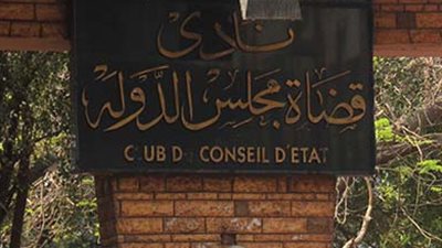 نادي قضاة مجلس الدولة ينعى شهداء حادث كنيسة مارمينا بحلوان