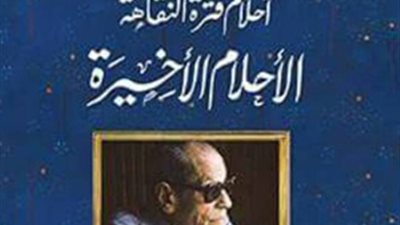 أعمال دور النشر المشاركة في معرض القاهرة للكتاب.. الأربعاء