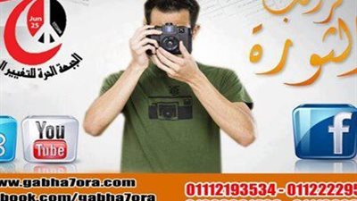 غرفة عمليات الثورة بالفيوم ترصد عملية الاستفتاء