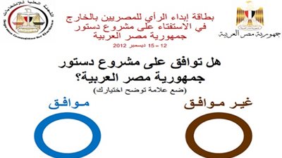 تحرير أول محضر بلجنة نسائية لعدم ختم بطاقة التصويت