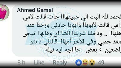 ساخرون.. لما تحب بنت وتدبسك في الزواج