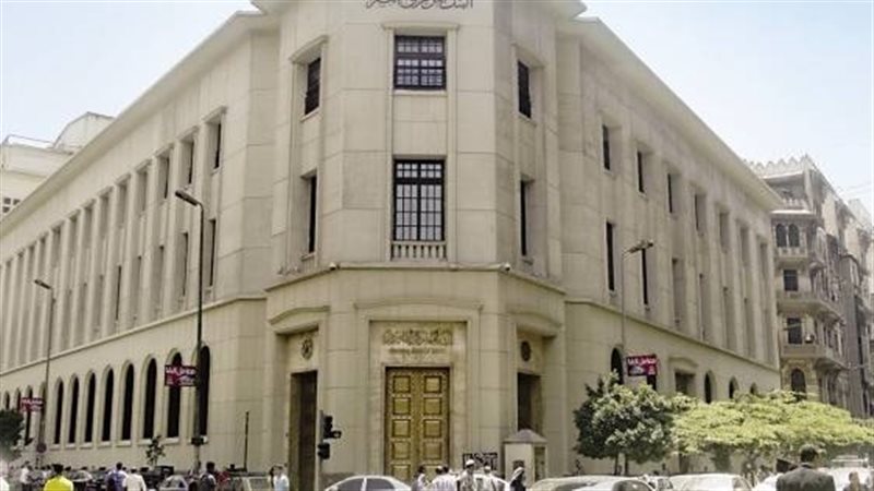  البنك المركزى المصرى