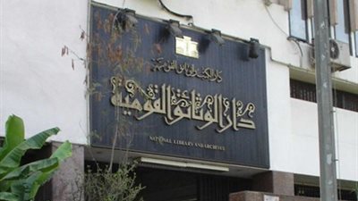 دار الوثائق القومية تستقبل طلاب الجامعات ومسئولي الآثار