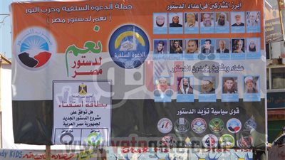 جبهة الإنقاذ ترصد العديد من المخالفات بالبحر الأحمر