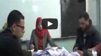 بالفيديو.. بدء فرز أوراق الاستفتاء فى 58 لجنة بالسويس