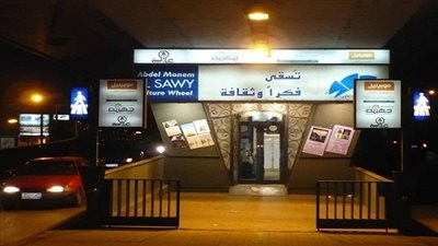 «دم الغزال».. أول مسرحية في 2018 تعرض بساقية الصاوي