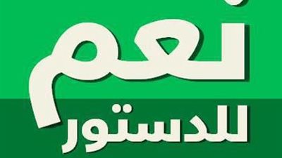 الحمام والضبعة وسيوة ومرسى مطروح تقول 