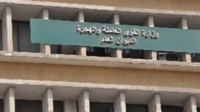 أهداف إنشاء لجنة التقييم والتطوير بمديرية القوى العاملة بالشرقية