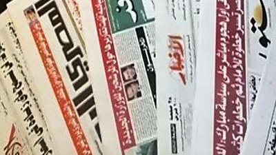 الصحافة اليوم..