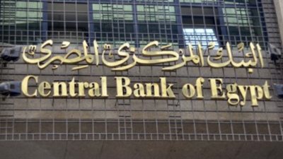 غدا عطلة رسمية للبنوك بمناسبة انتهاء السنة المالية