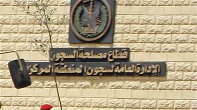 تشديدات أمنية بمحيط سجون قيادات «الإرهابية» بطرة