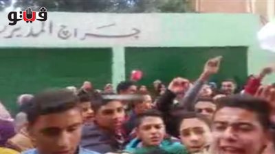 بالفيديو.. طلاب «إعدادية الغربية» يهتفون أمام المديرية: «يا ظلمة»