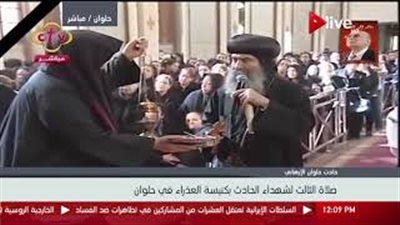 أداء صلاة الثالث لشهداء حادث حلوان في كنيسة العذراء (فيديو)