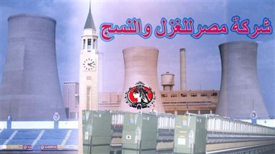 بدء صرف شهرين مكافأة للعاملين بشركة غزل المحلة في الغربية