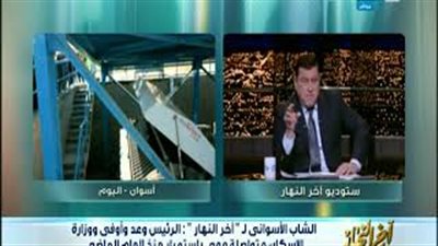 صاحب شكوى مصنع «كيما»: «مسئول بالمحافظة قال لي أنت فكرك إرهابي»