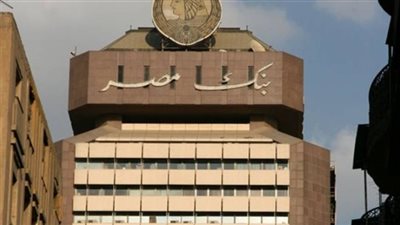 بنك مصر يكشف حقيقة تجميد أرصدة 