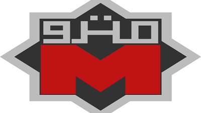 نزع ملكية أراض وعقارات لتنفيذ المرحلتين الثالثة والرابعة بالمترو