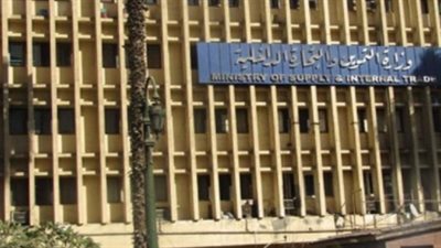 «التموين»: حملات رقابية على المحال للتأكد من تطبيق قرار التسعير