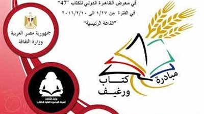 90 % خصم بمعرض الكتاب لحاملي البطاقات التموينية