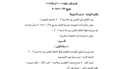 قيد مؤسسة الحملى للخدمات الثقافية