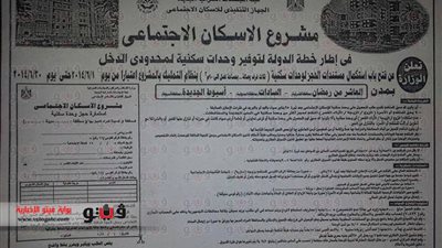 ننشر استمارة حجز شقق 