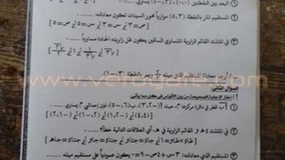 تسريب امتحان هندسة الإعدادية عبر «واتس آب وفيس بوك» بالدقهلية