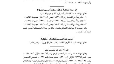 مكتب الخارجية بأسوان يفقد بصمتى شعار الجمهورية