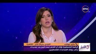 فتح: المساعدات الأمريكية لم تكن ثمن بيع القدس (فيديو)