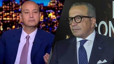 عمرو أديب لـ