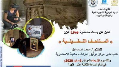 السياحة تنظم محاضرة 