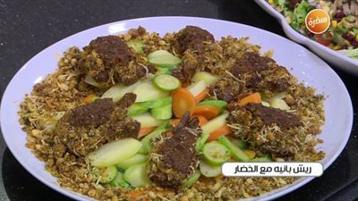 طريقة عمل الريش البانيه بالخضار | فيديو