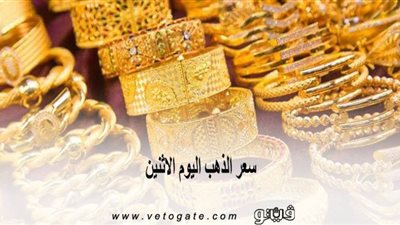 سعر الذهب اليوم الاثنين.. المعدن الاصفر يواصل الارتفاع