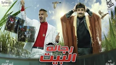 رجالة البيت الحلقة ١٠.. تيمون يقع في حب أنوار من أول نظرة