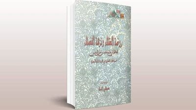 قصور الثقافة تتيح كتاب 