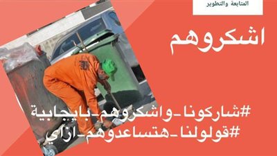 المتابعة والتطوير بـ