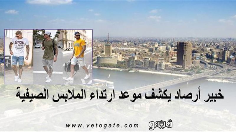فيتو