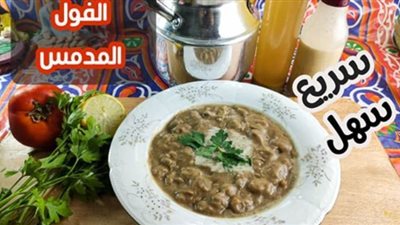 طريقة تدميس الفول في أقل من ساعتين بالخلطة السرية | فيديو