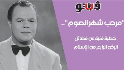 الأغنية كسرت حدة الخطاب الديني المبني على التهديد والوعيد  