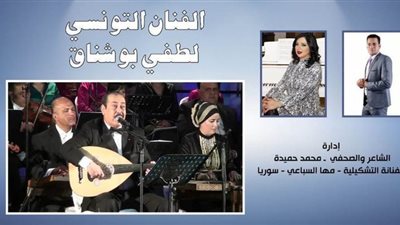 غدا.. أمسية خاصة مع لطفي بوشناق بصالون القاهرة الثقافي