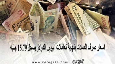اسعار العملات مقابل الجنيه المصرى اليوم 7 مايو 2020