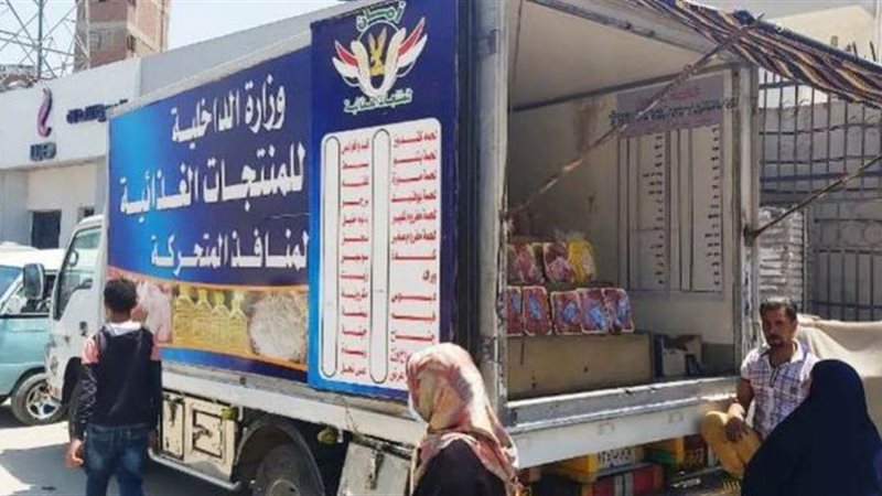 منافذ بيع السلع الغذائية