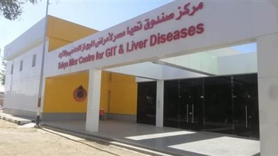 صحة الأقصر تتسلم مبنى مركز تحيا مصر لزيادة القدرة الاستيعابية للحميات