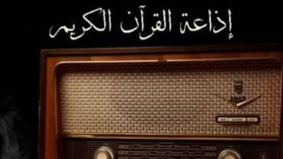 اخبار ماسبيرو.. أحمد عامر يتلو قرآن المغرب في إذاعة القرآن