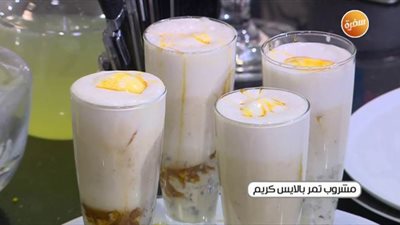 طريقة عمل مشروب التمر بالآيس كريم | فيديو