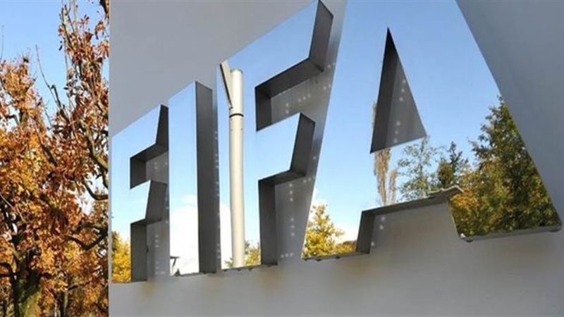 مقر الفيفا